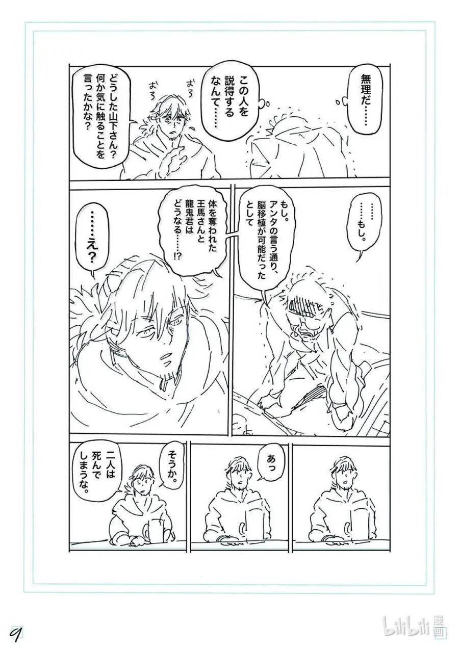257 那就算了 第26页