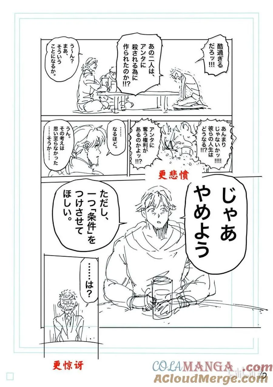 257 那就算了 第27页