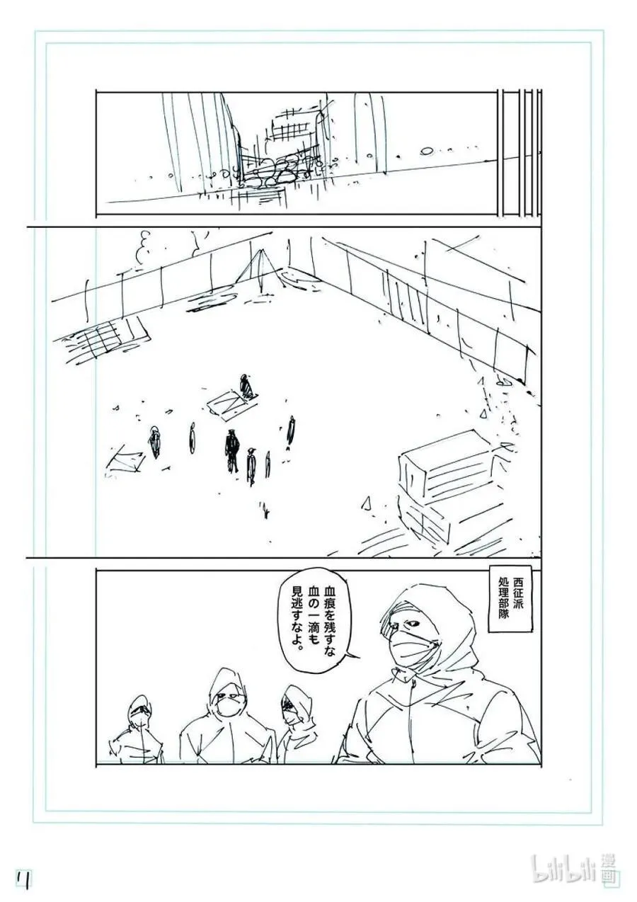 257 那就算了 第28页