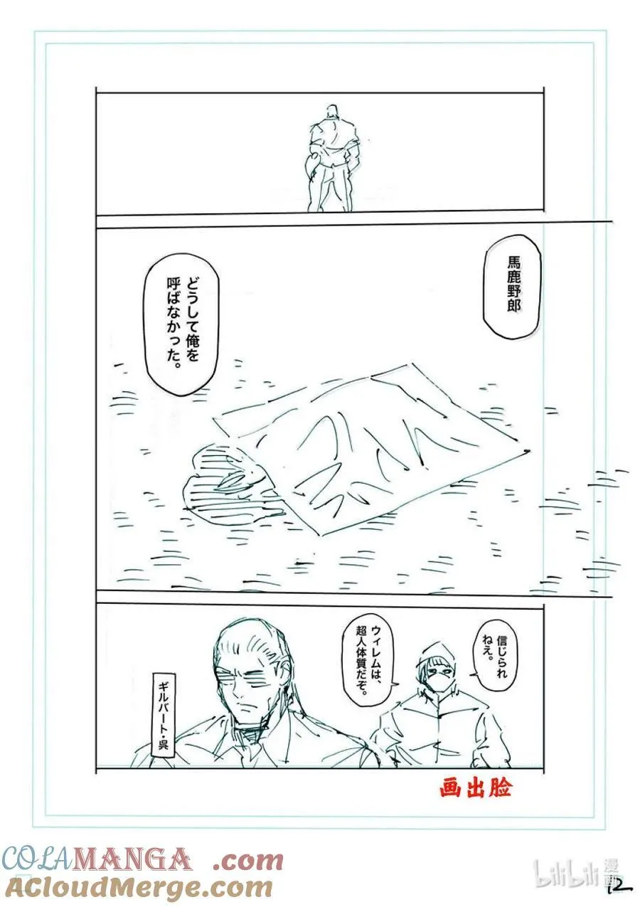 257 那就算了 第29页