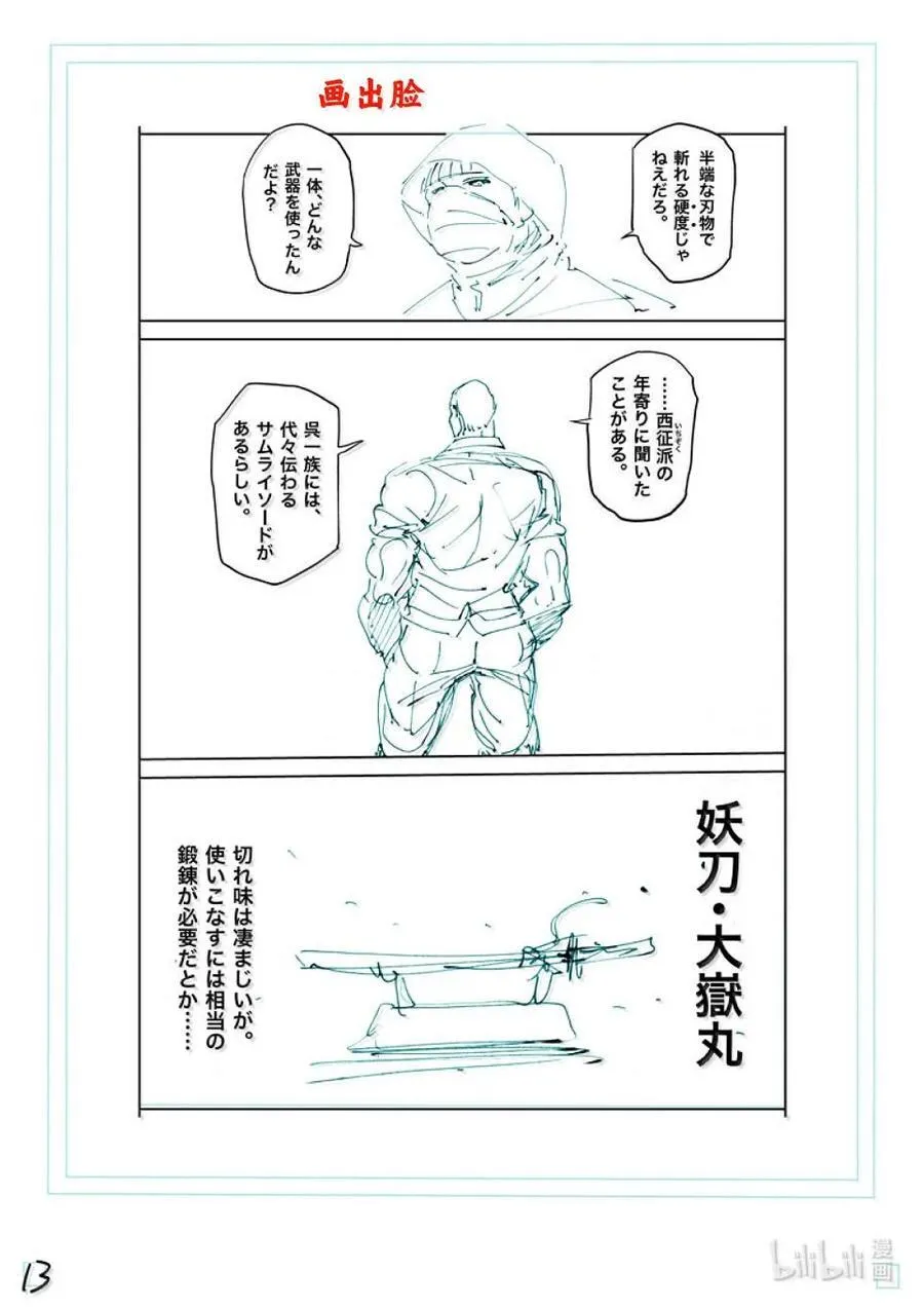 257 那就算了 第30页