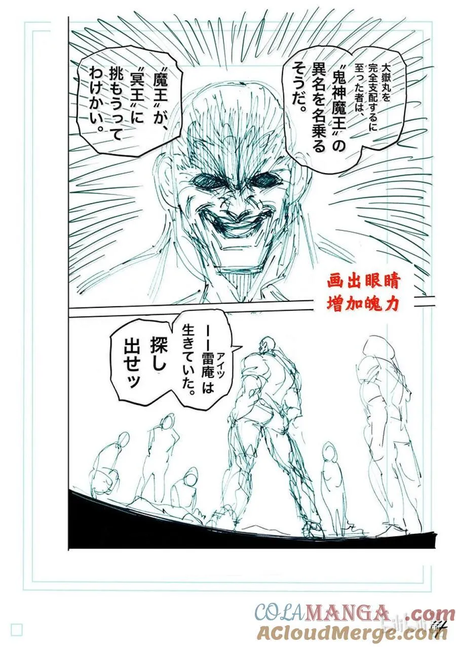 257 那就算了 第31页
