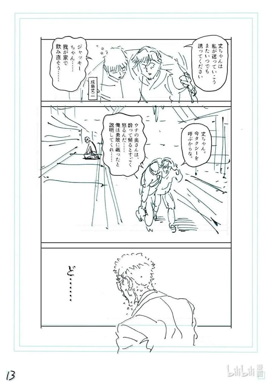 257 那就算了 第32页