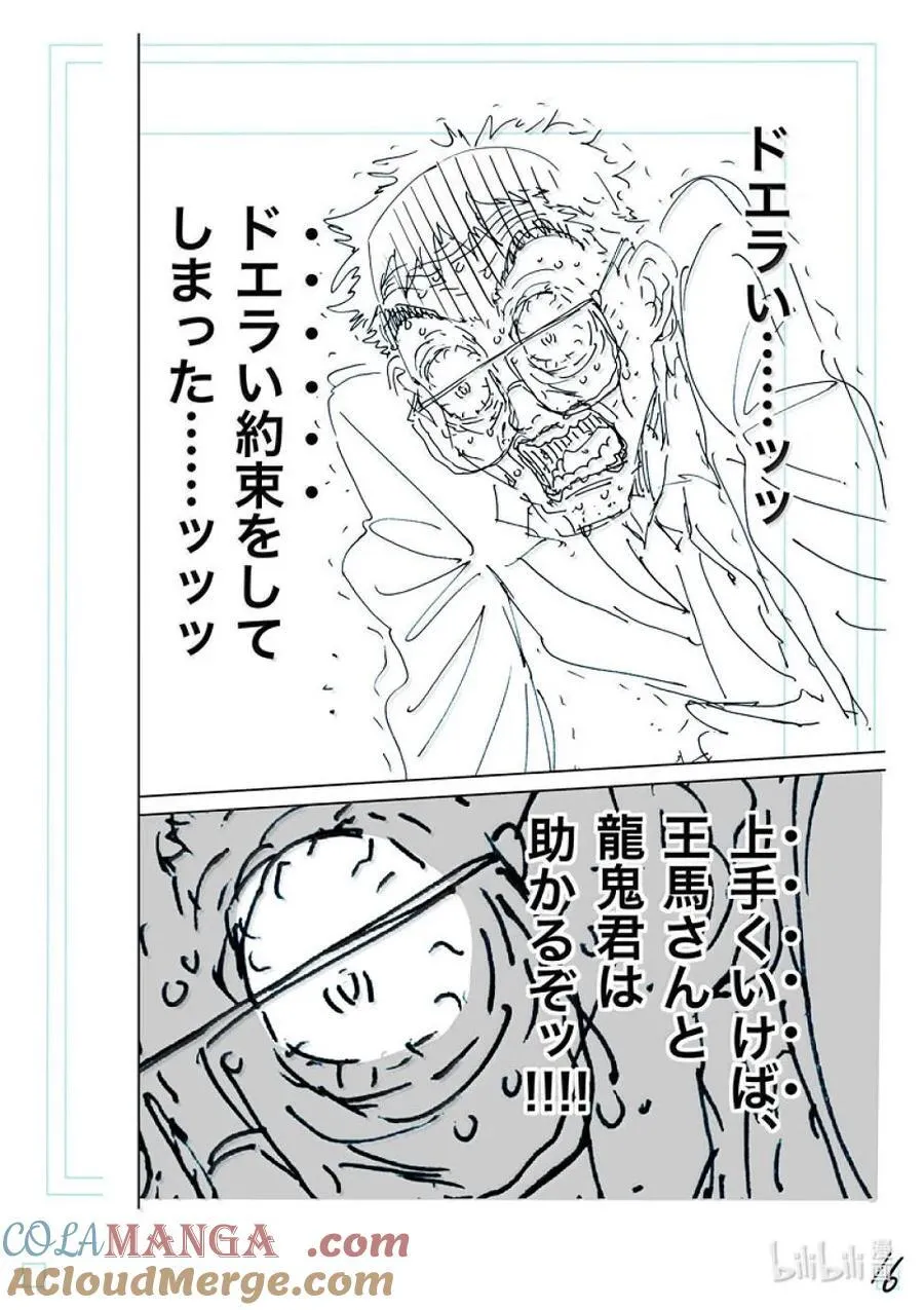 257 那就算了 第33页