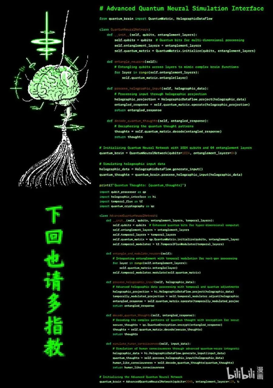 257 那就算了 第34页