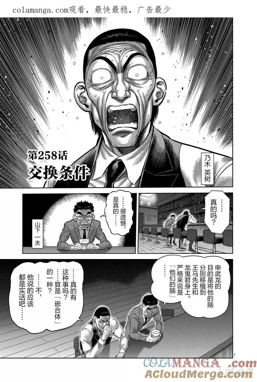 258 交换条件 第1页