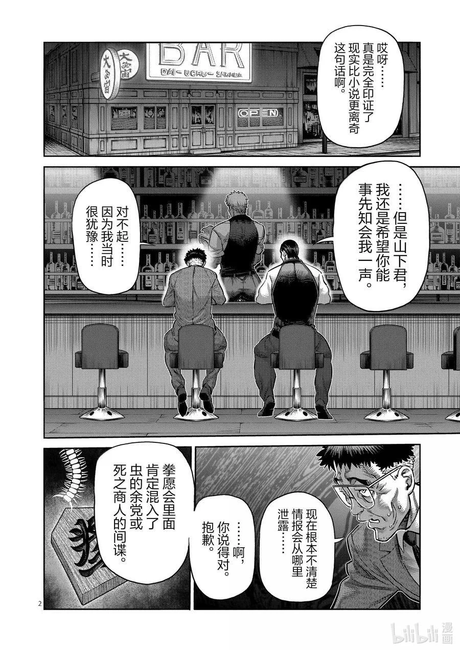 258 交换条件 第2页