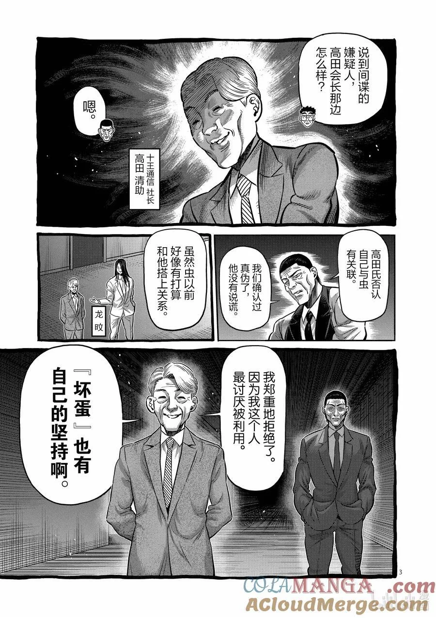 258 交换条件 第3页