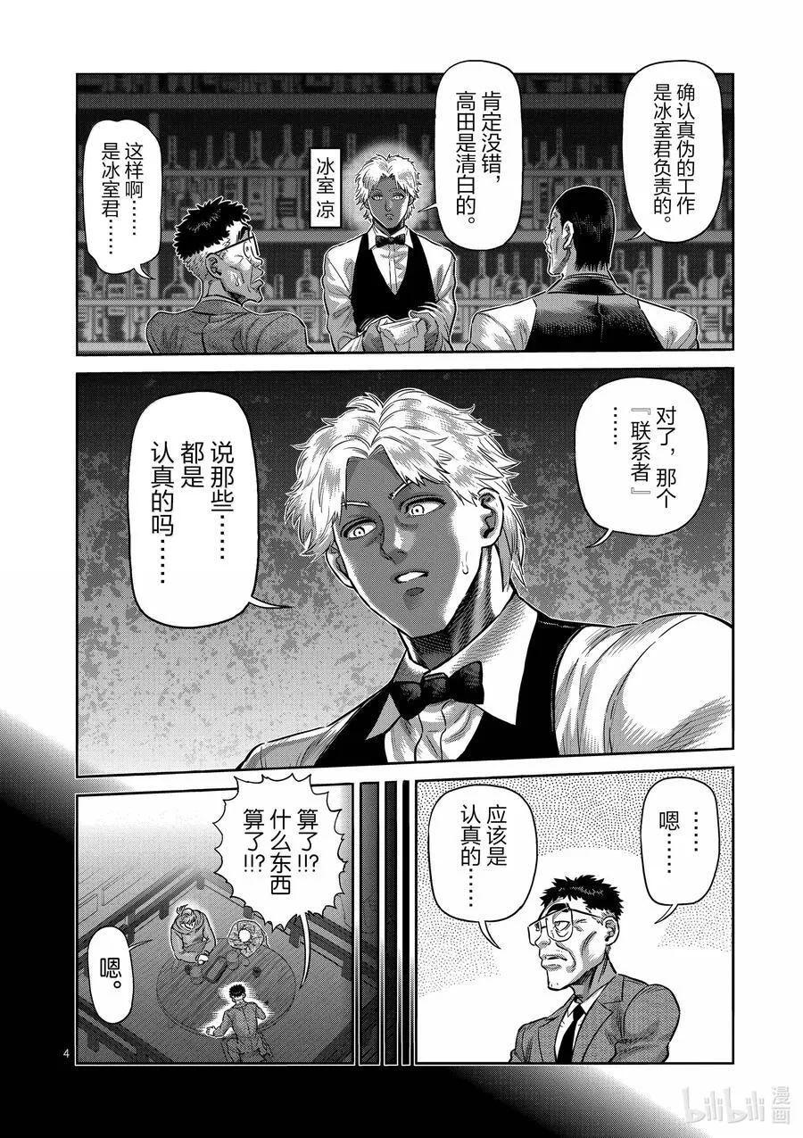 258 交换条件 第4页