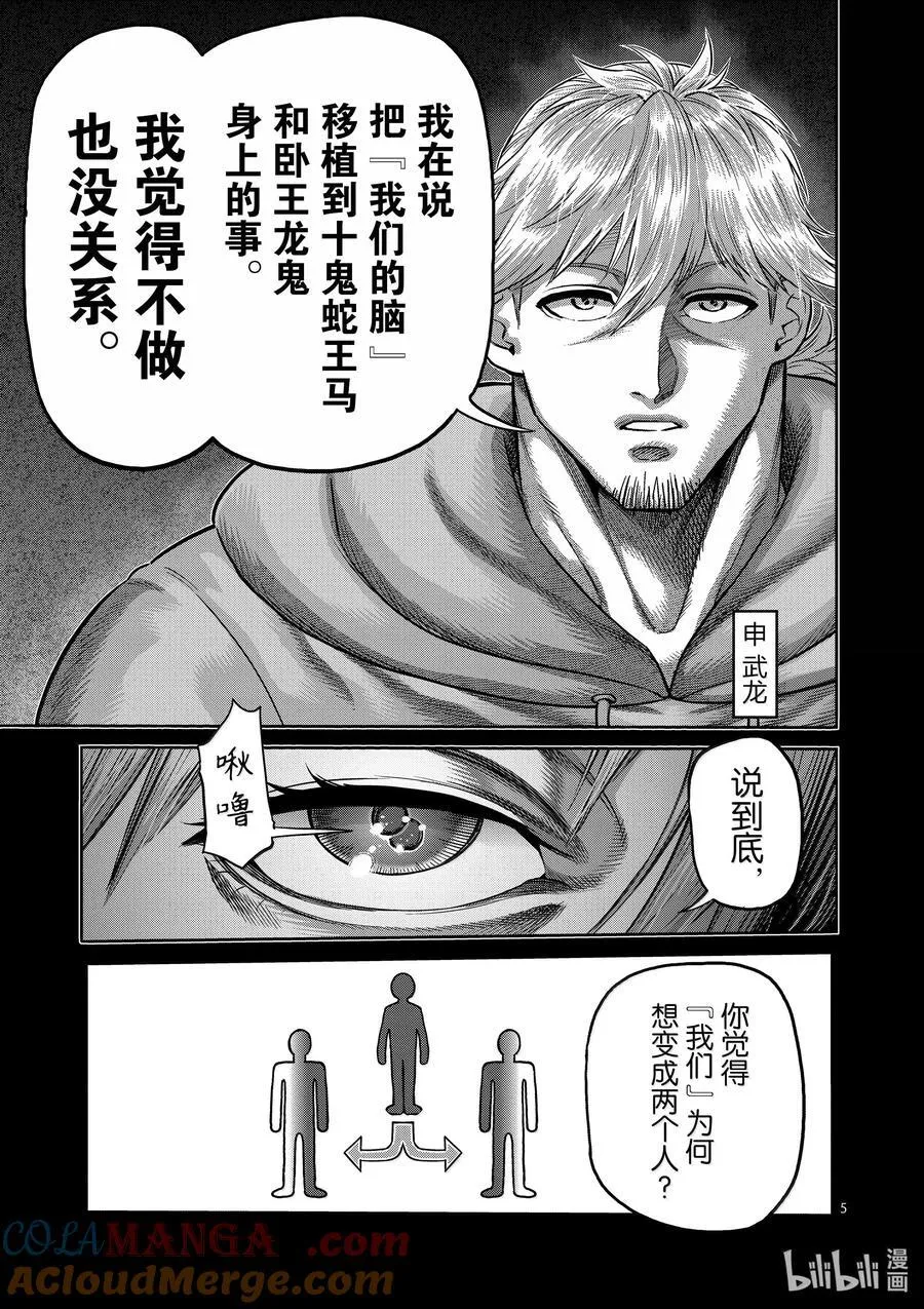258 交换条件 第5页