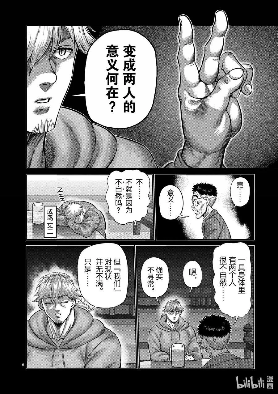258 交换条件 第6页