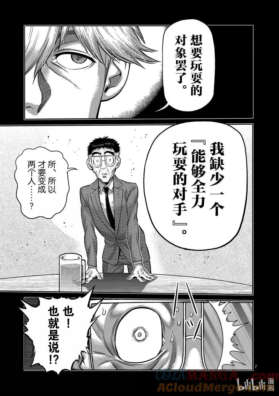 258 交换条件 第7页