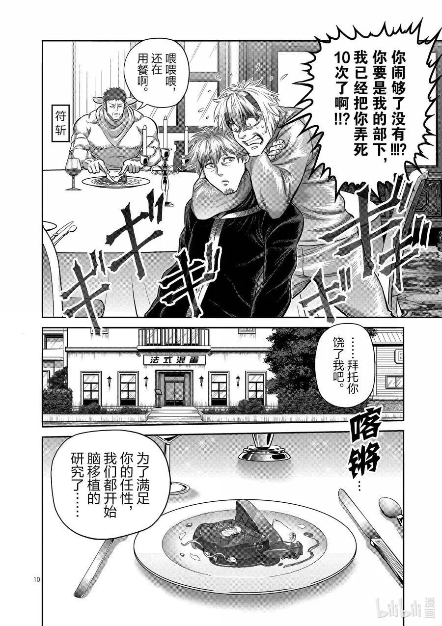 258 交换条件 第10页