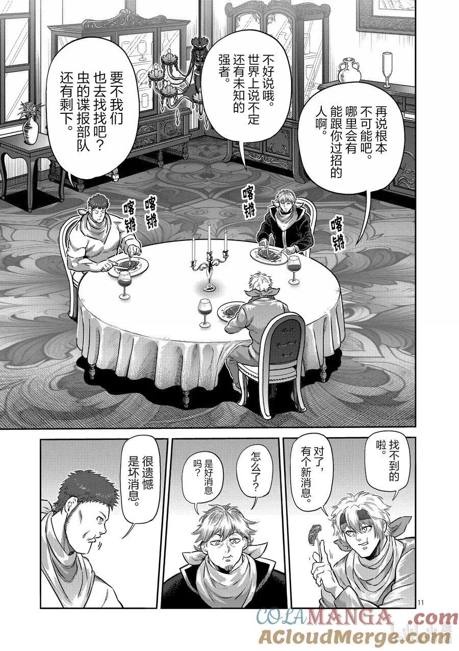 258 交换条件 第11页