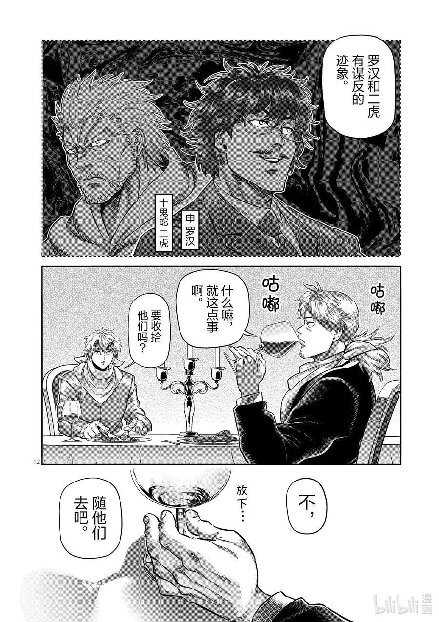 258 交换条件 第12页