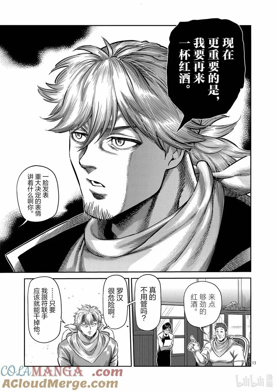 258 交换条件 第13页