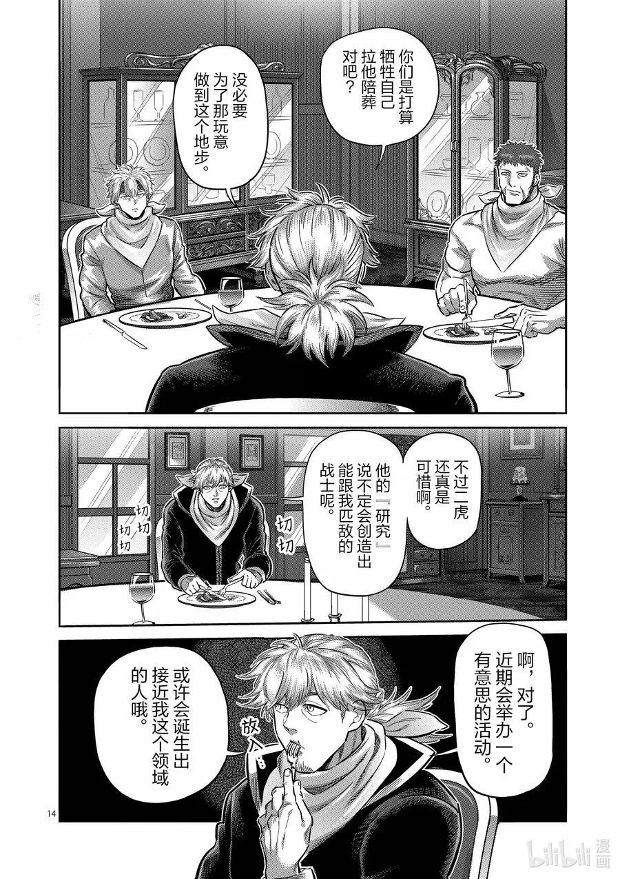 258 交换条件 第14页