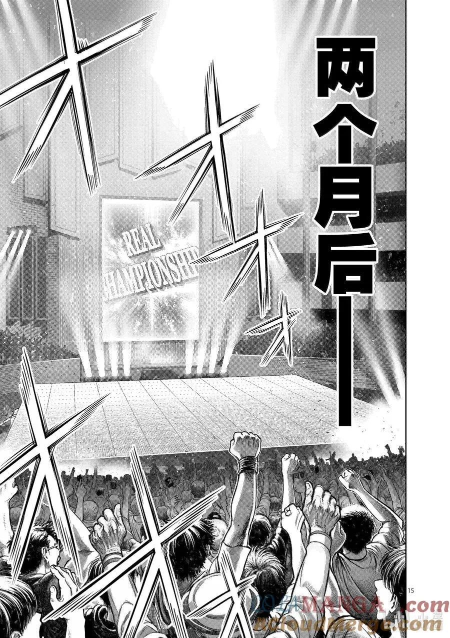 258 交换条件 第15页