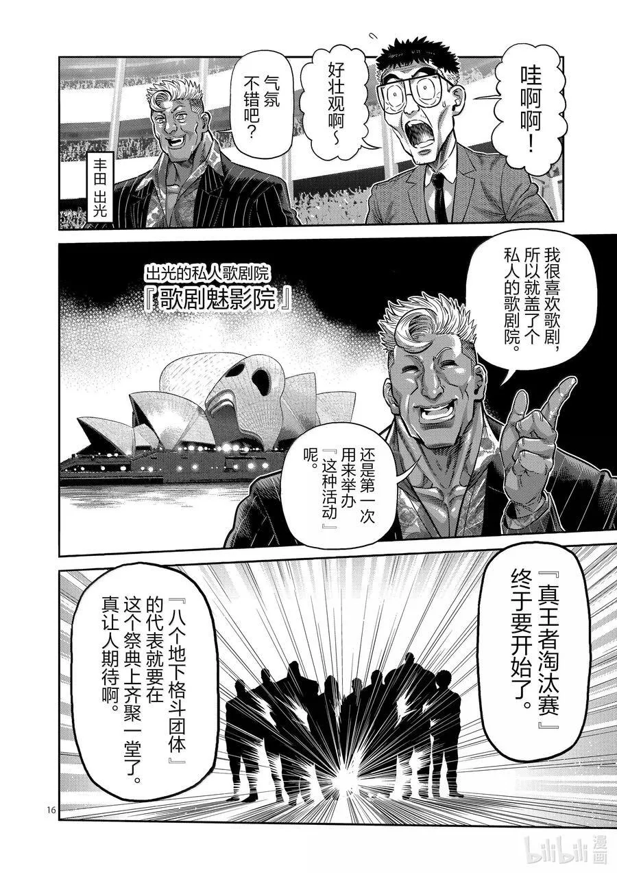 258 交换条件 第16页