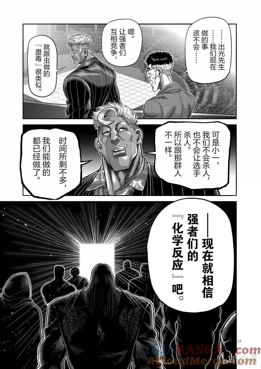 258 交换条件 第17页