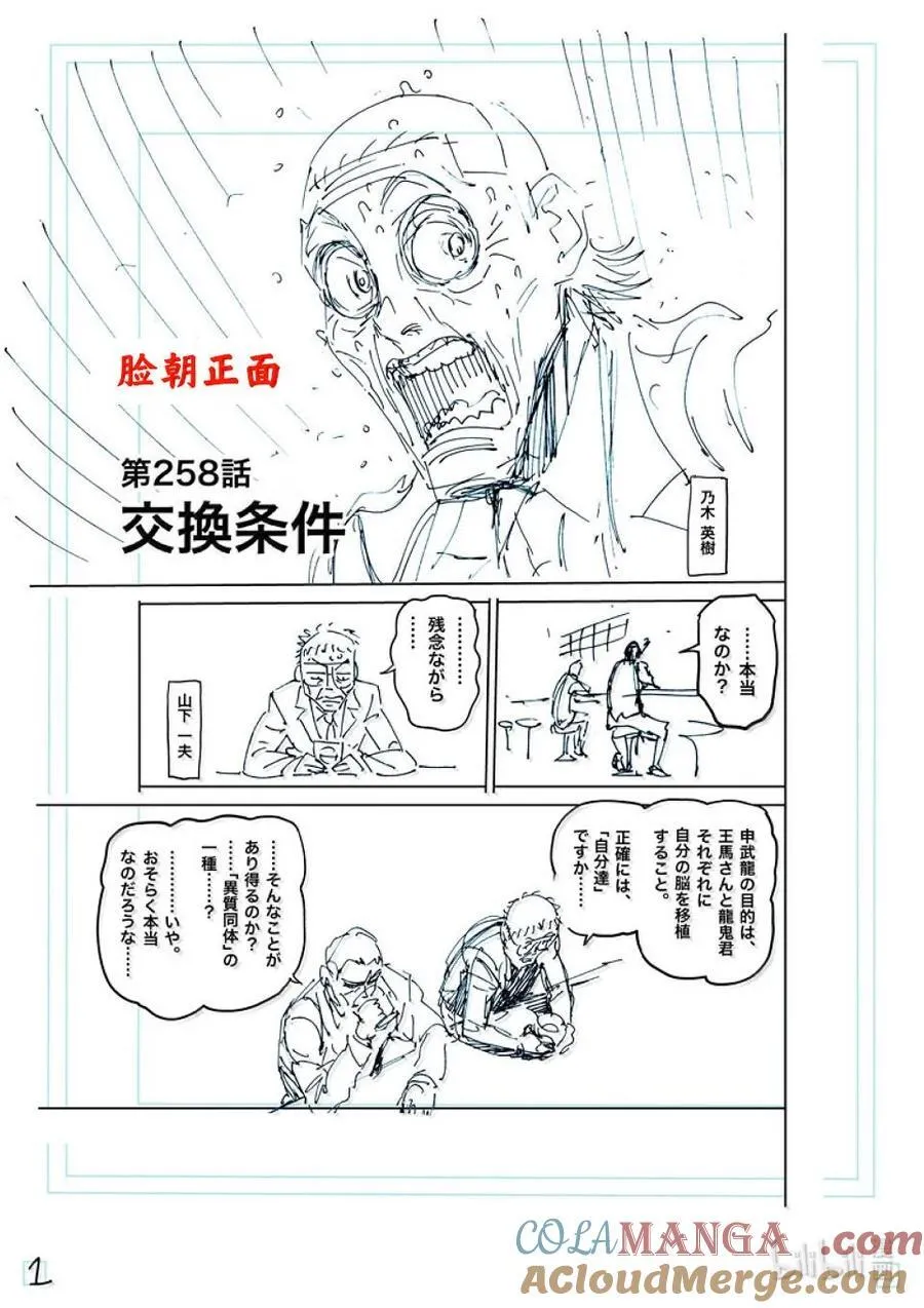 258 交换条件 第19页