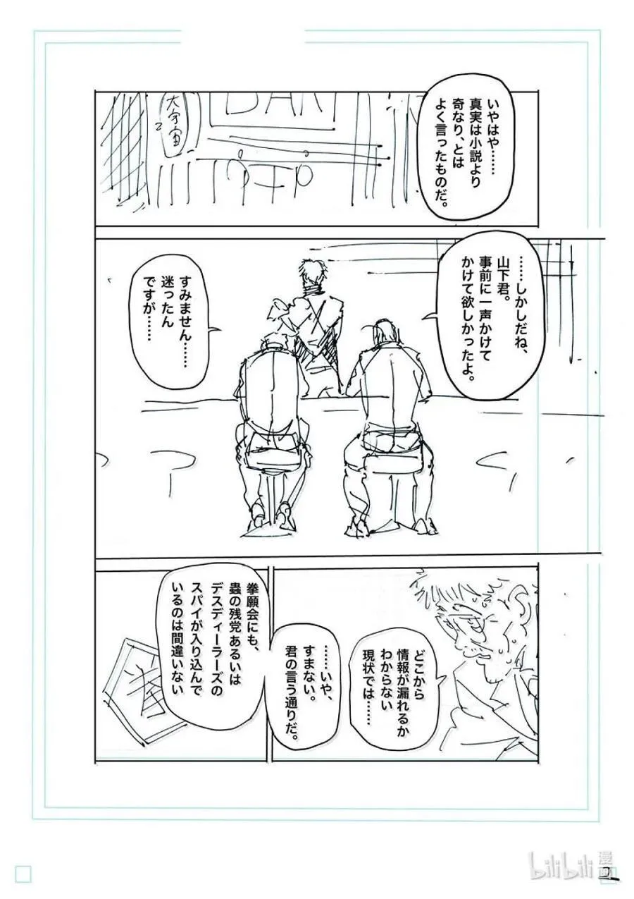258 交换条件 第20页
