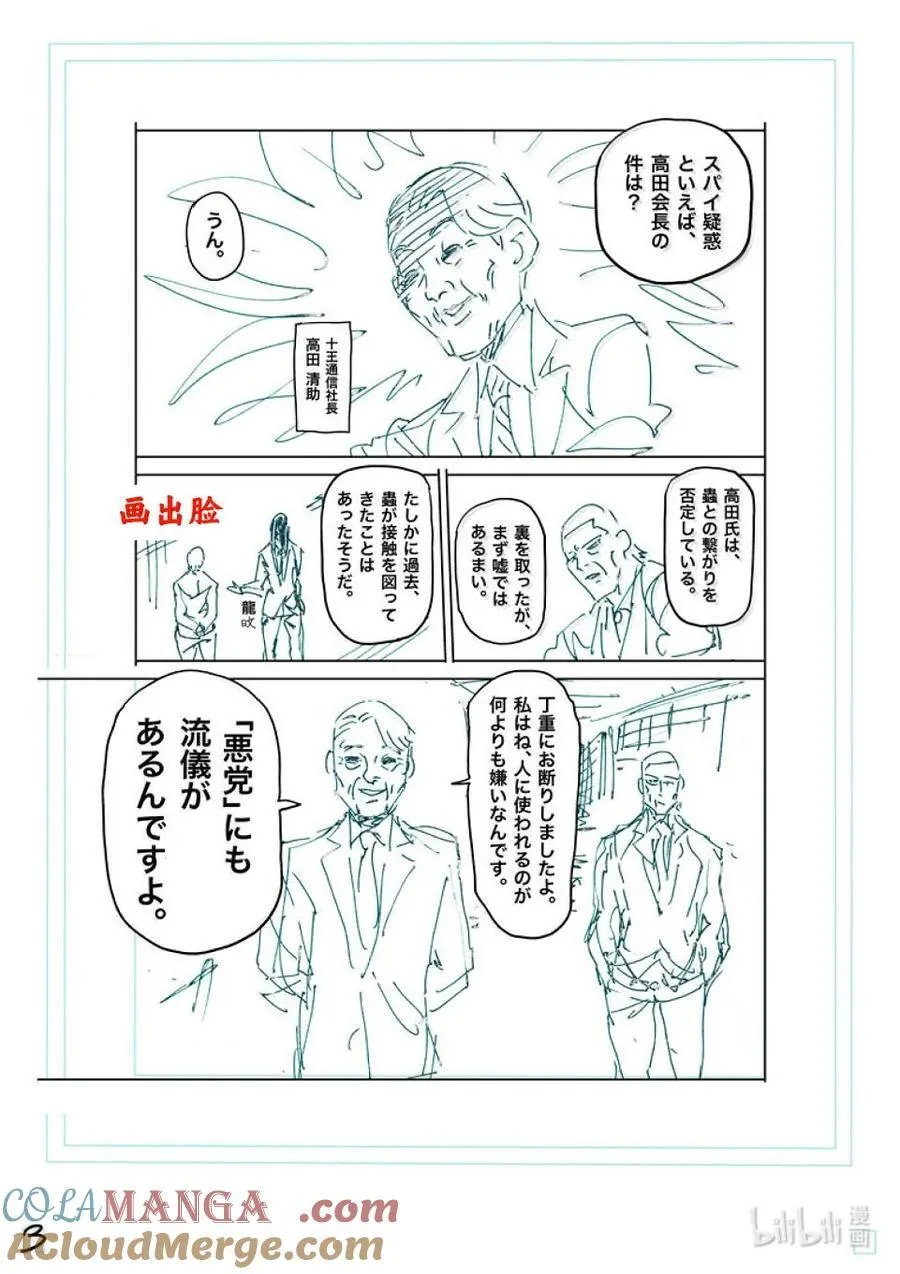 258 交换条件 第21页