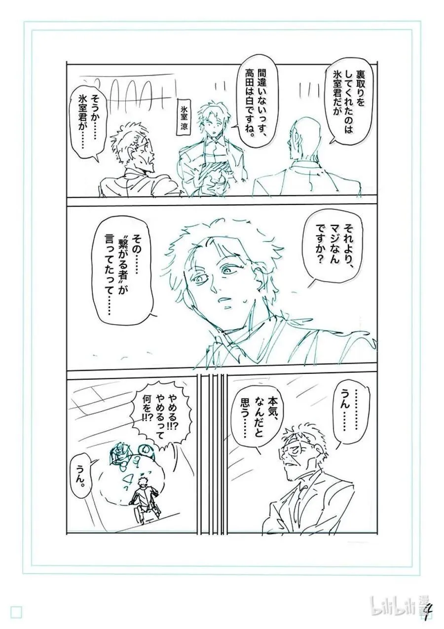 258 交换条件 第22页