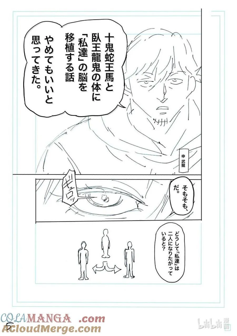 258 交换条件 第23页