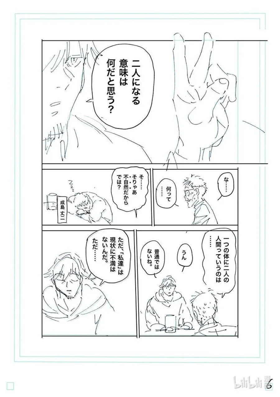 258 交换条件 第24页