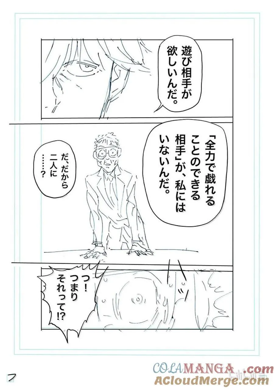 258 交换条件 第25页
