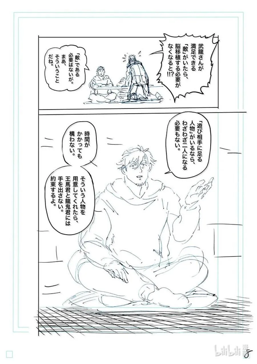 258 交换条件 第26页