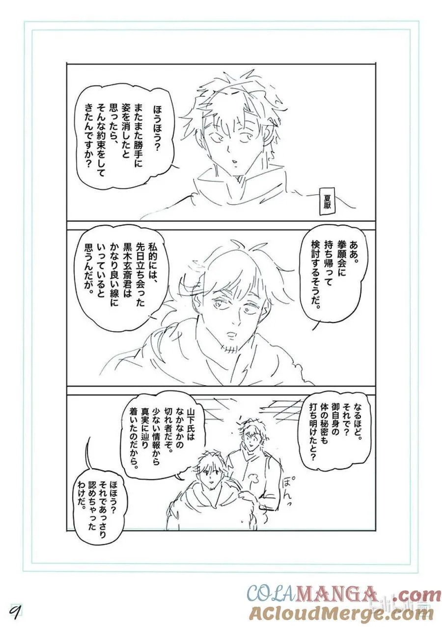 258 交换条件 第27页