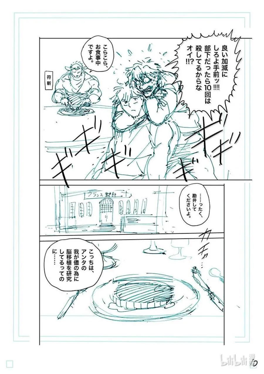 258 交换条件 第28页