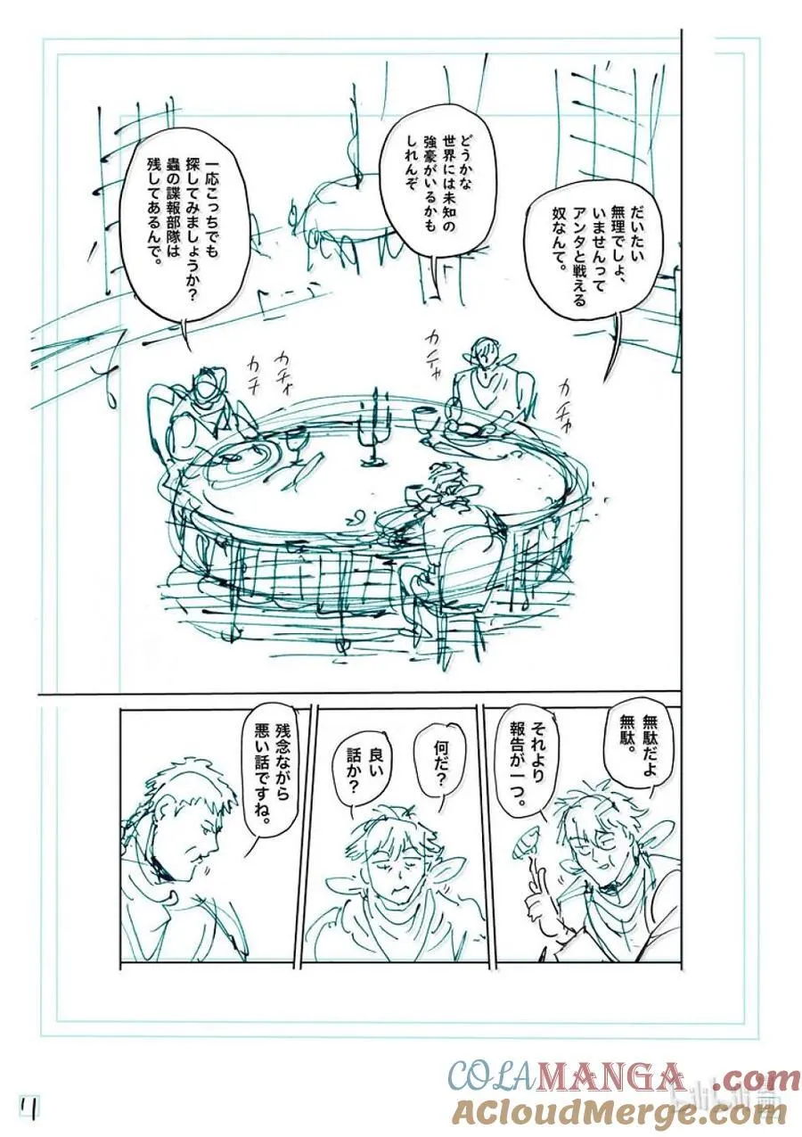 258 交换条件 第29页