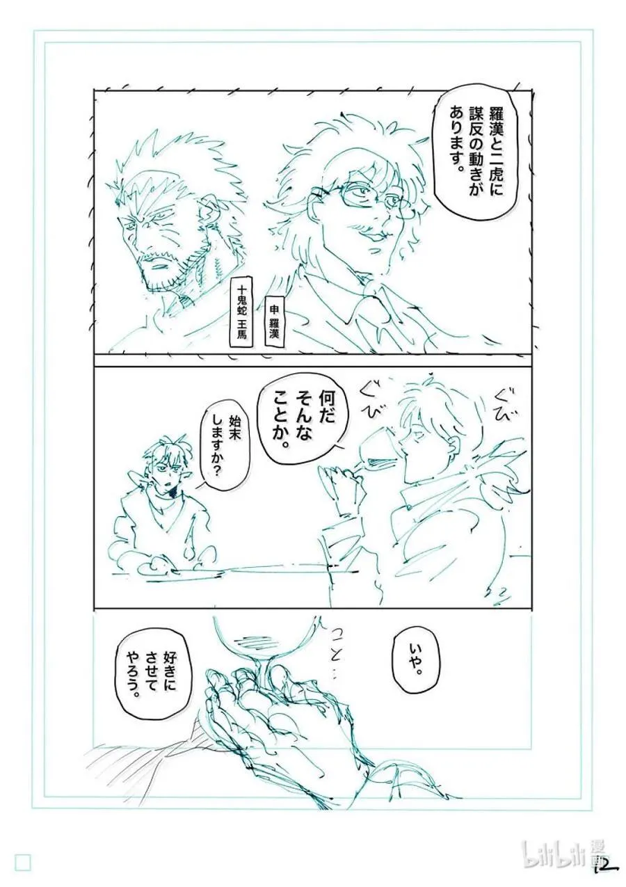 258 交换条件 第30页