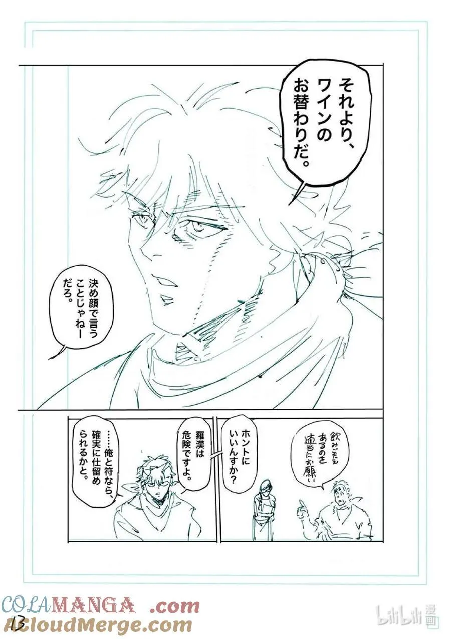 258 交换条件 第31页