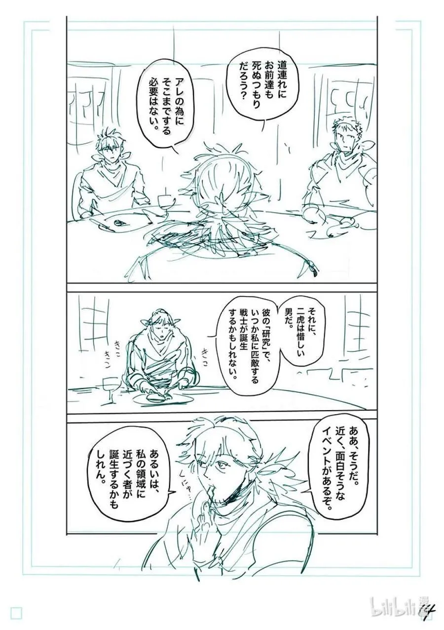 258 交换条件 第32页