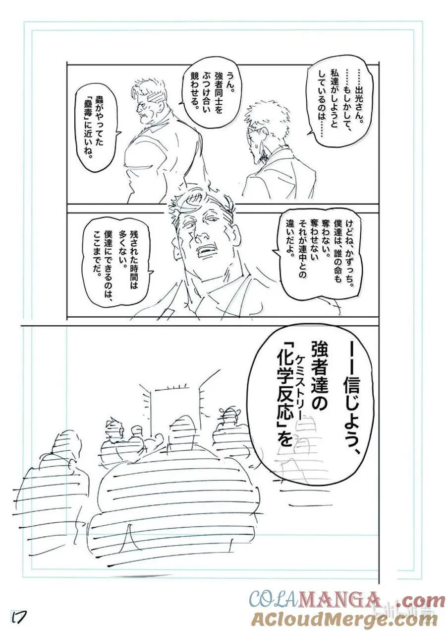 258 交换条件 第35页