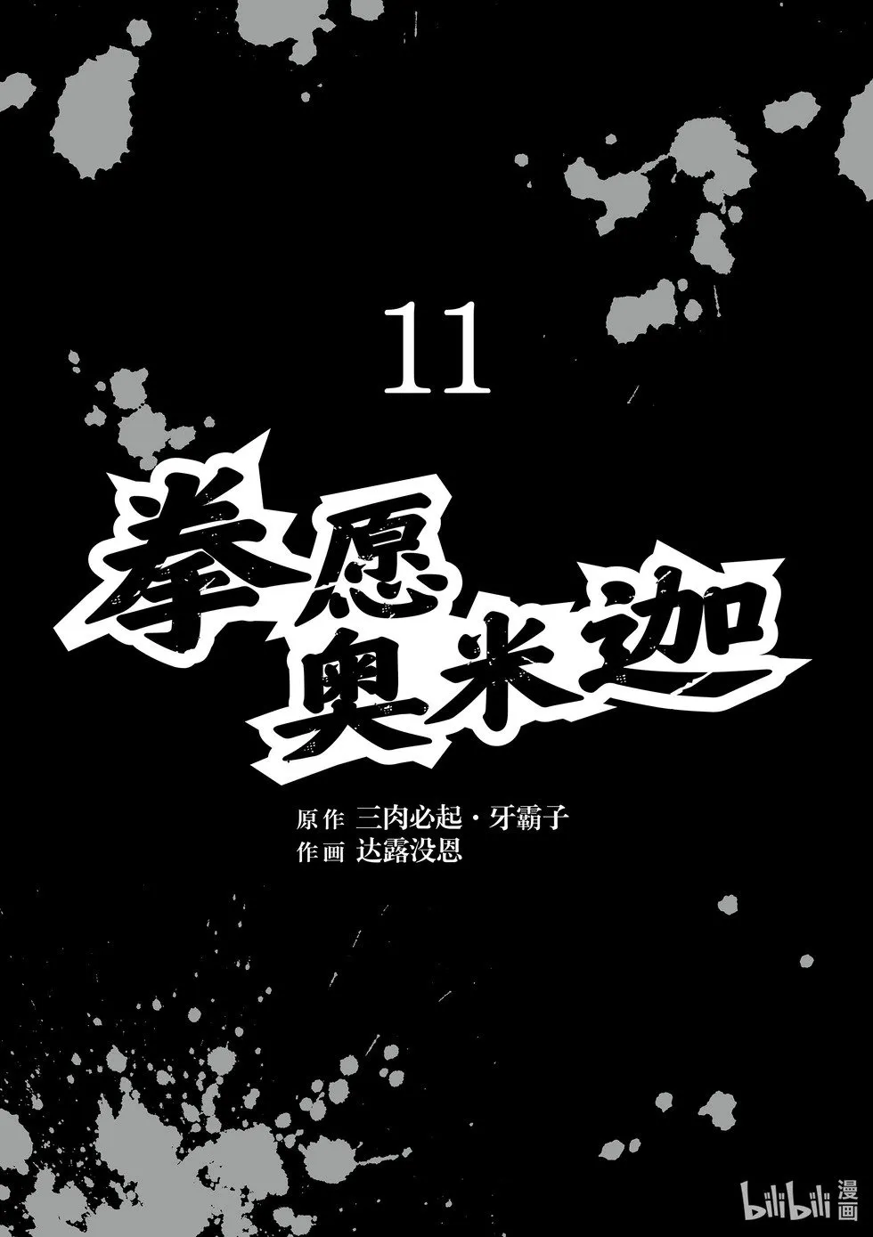 第11卷 第2页