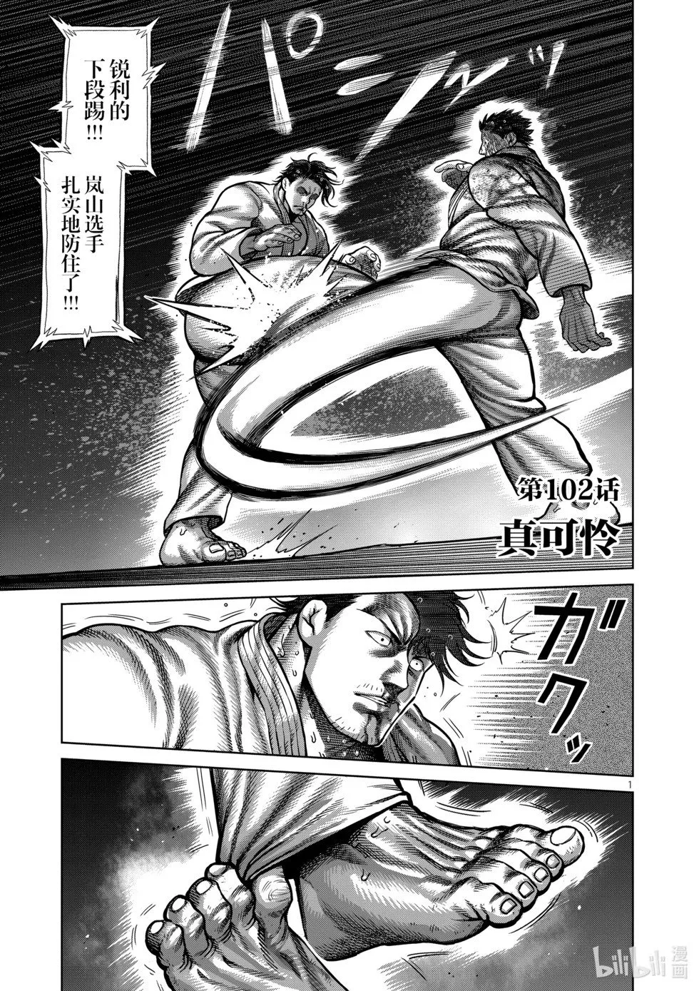 第11卷 第4页