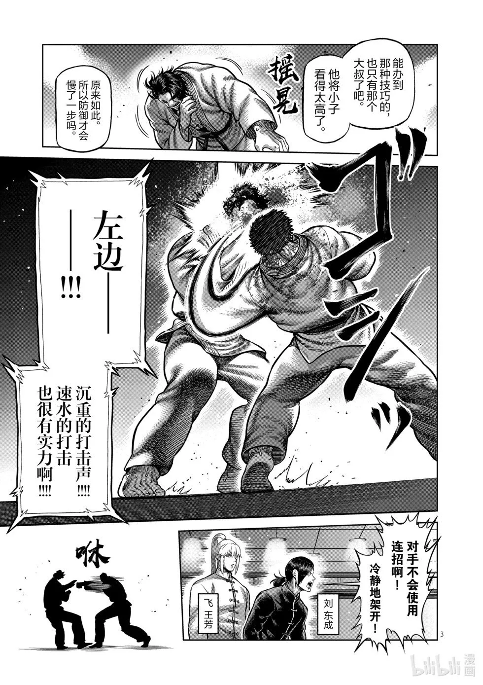 第11卷 第6页
