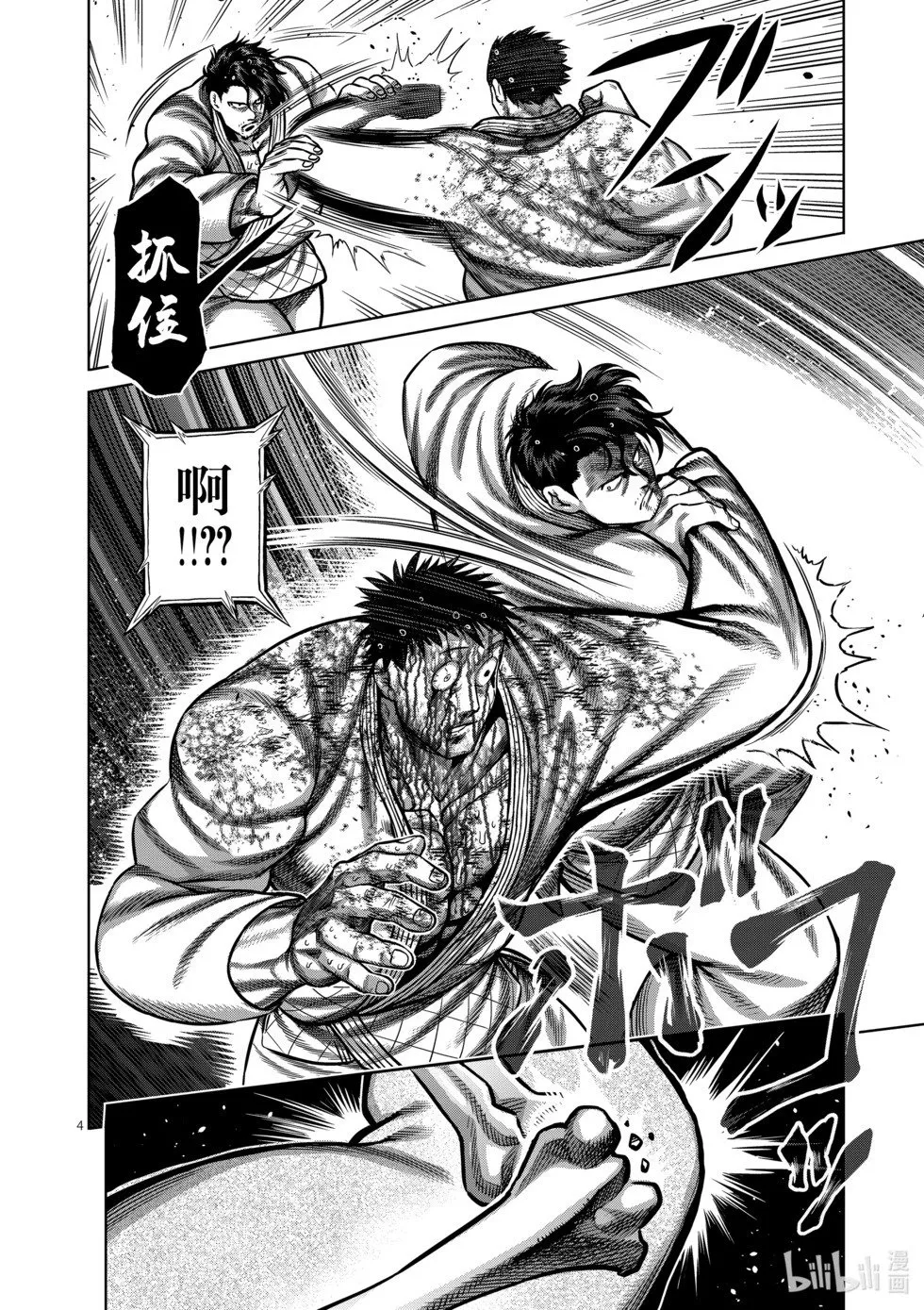 第11卷 第7页