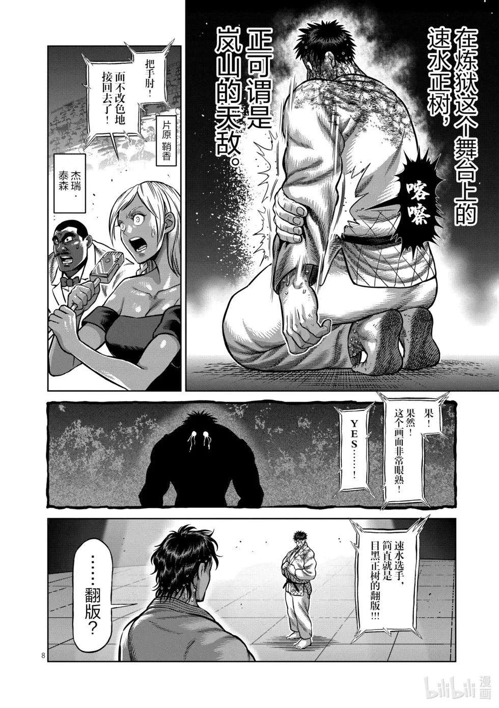 第11卷 第11页