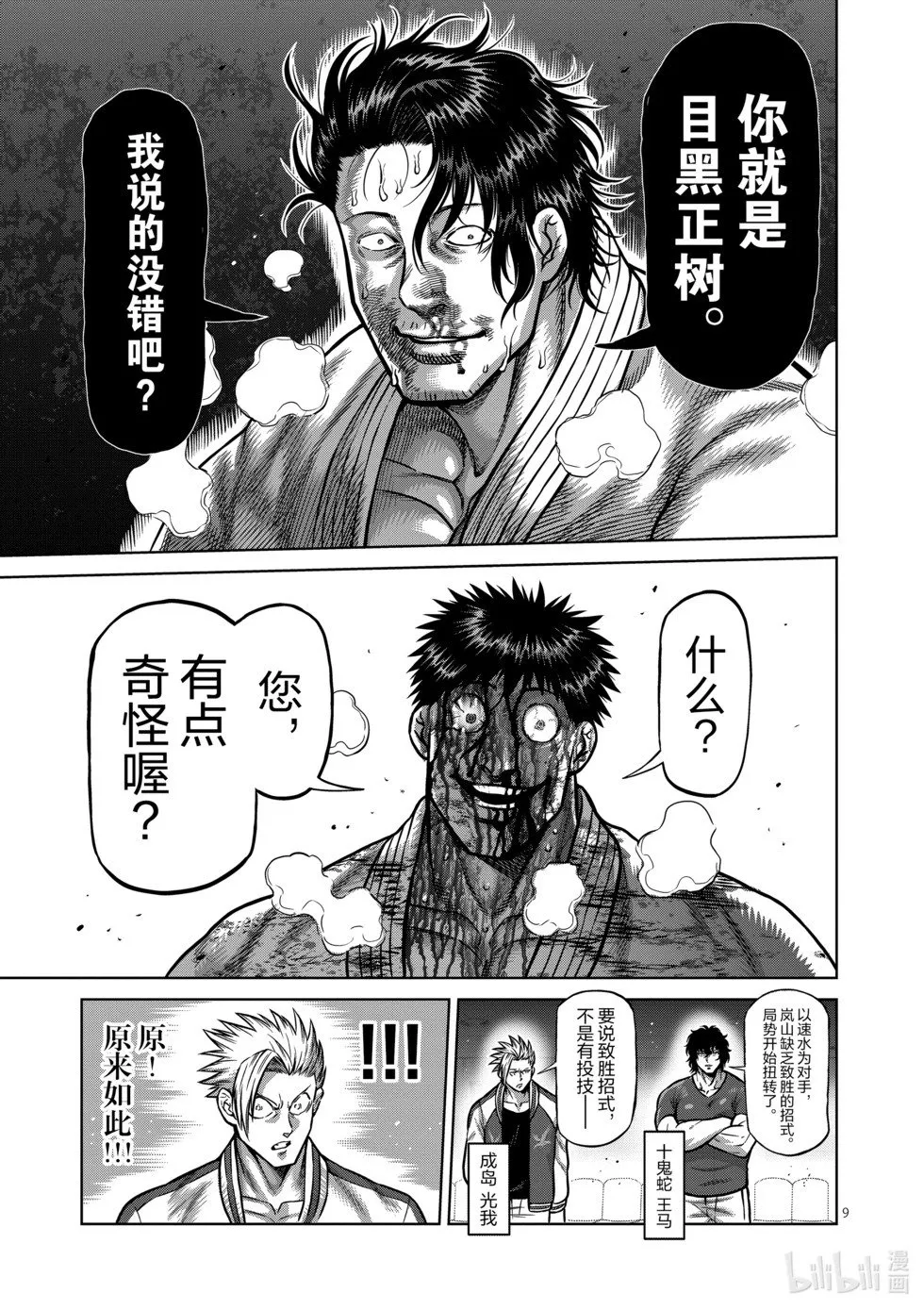 第11卷 第12页