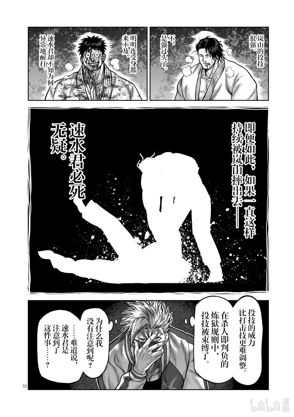 第11卷 第13页