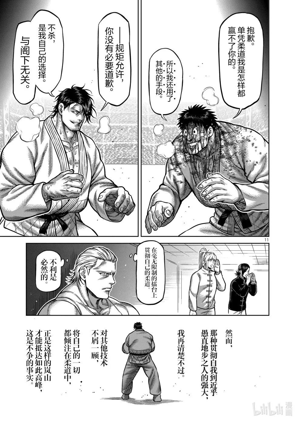 第11卷 第14页