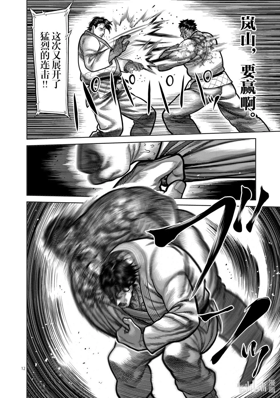 第11卷 第15页