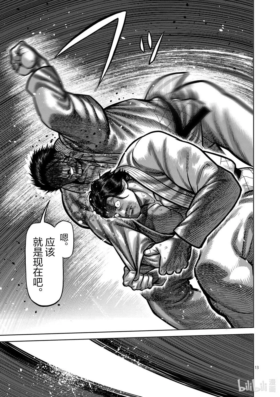 第11卷 第16页