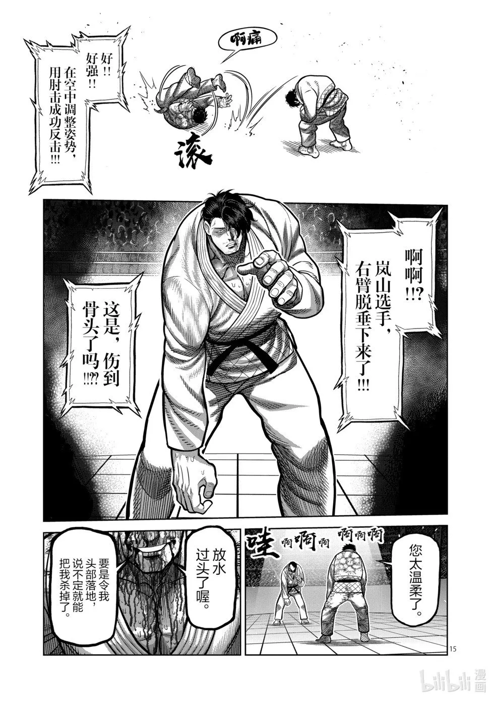 第11卷 第18页